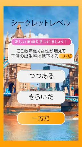 ワードボヤージュ：ワードサーチ screenshot