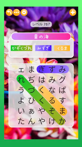 ワードボヤージュ：ワードサーチ screenshot