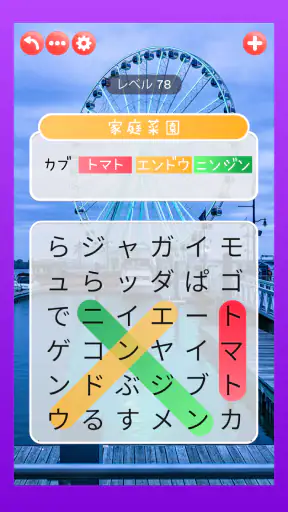 ワードボヤージュ：ワードサーチ screenshot
