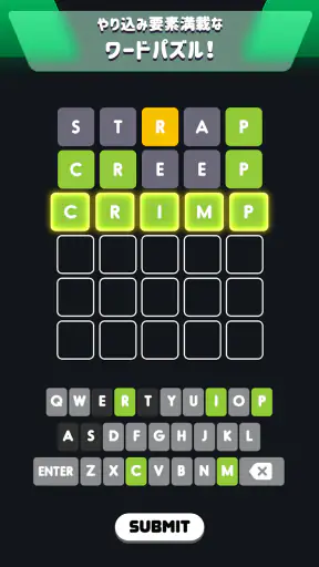 ワードル！ screenshot