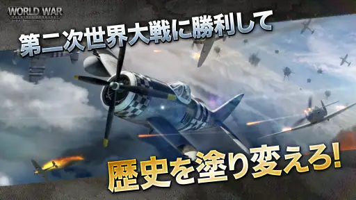 ワールド・ウォー・マシーンズ:コンクェスト screenshot