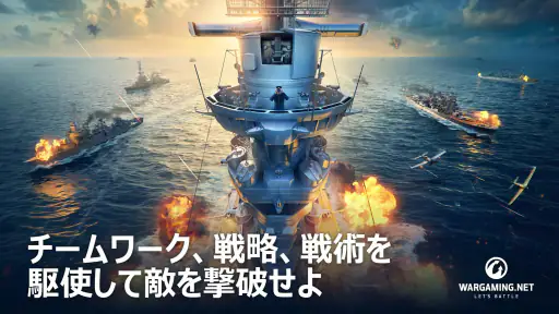 ワールド・オブ・ウォーシップ・ブリッツ【戦争・戦艦ゲーム】 screenshot