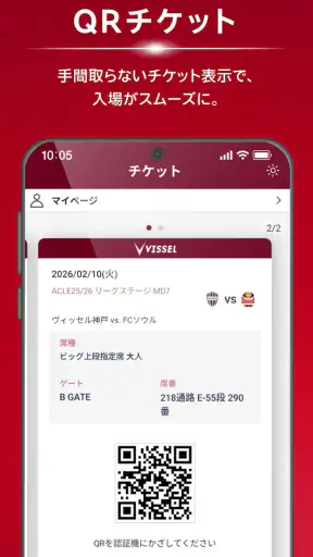 ヴィッセル神戸［VISSEL KOBE］公式アプリ screenshot