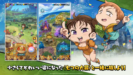 七つの大罪 リトルクロニクル（リトクロ） screenshot