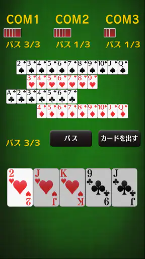 七並べ[トランプゲーム] screenshot