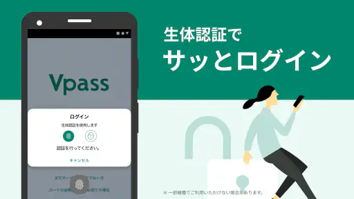 三井住友カード Vpassアプリ screenshot