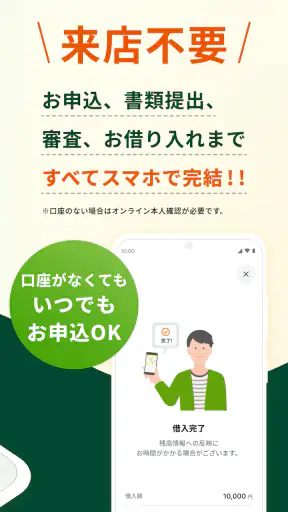 三井住友銀行のカードローン-SMBCのカードローン・ローン screenshot