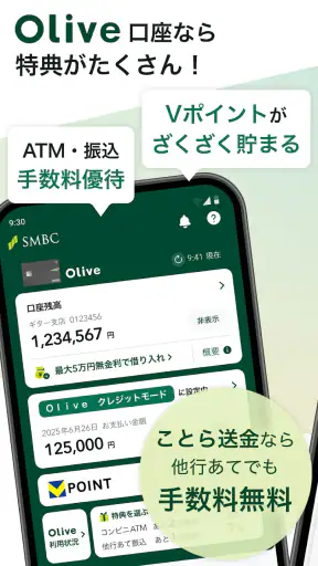 三井住友銀行アプリ screenshot