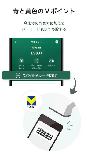 三井住友銀行アプリ screenshot