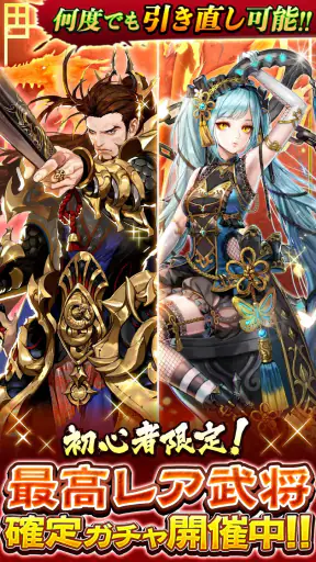 三国大戦スマッシュ！ screenshot