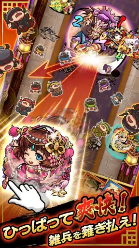 三国大戦スマッシュ！ screenshot