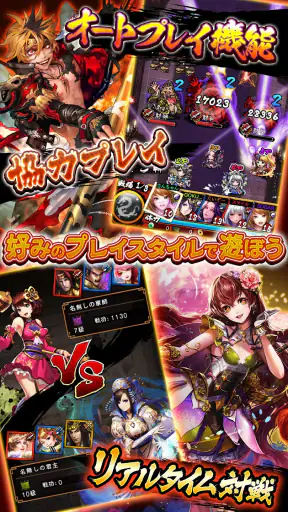 三国大戦スマッシュ！ screenshot