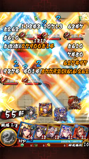 三国大戦スマッシュ！ screenshot