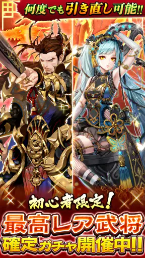 三国大戦スマッシュ！ screenshot