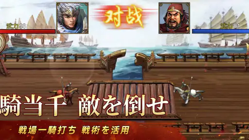 三国志天下布武  - 歴史戦略シミュレーションゲーム screenshot