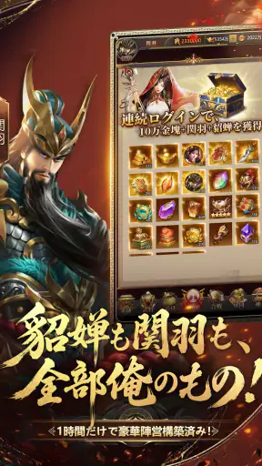 三国百花録：美しき武将たちの列伝 screenshot