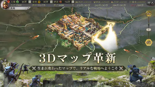 三國志 真戦 screenshot