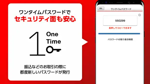 三菱ＵＦＪ銀行 screenshot