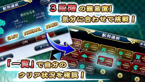 上海～絵合わせパズル screenshot