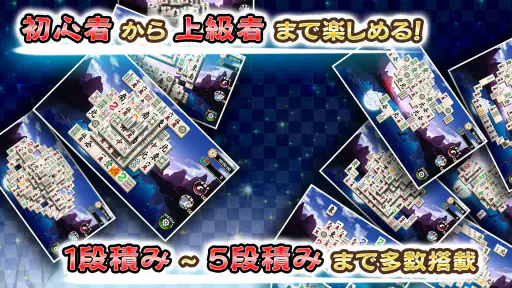 上海～絵合わせパズル screenshot