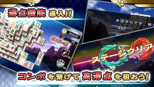 上海～絵合わせパズル screenshot