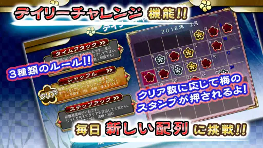 上海～絵合わせパズル screenshot