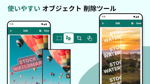 不要なオブジェクトを削除する screenshot