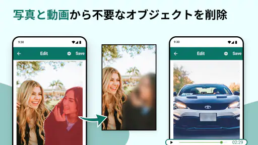 不要なオブジェクトを削除する screenshot
