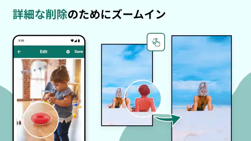 不要なオブジェクトを削除する screenshot
