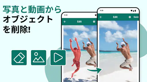 不要なオブジェクトを削除する screenshot