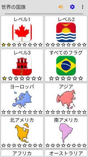 世界のすべての国の国旗 - 地理クイズで遊んで学ぶ screenshot
