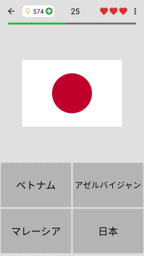 世界のすべての国の国旗 - 地理クイズで遊んで学ぶ screenshot