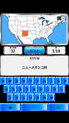 世界の地理 screenshot