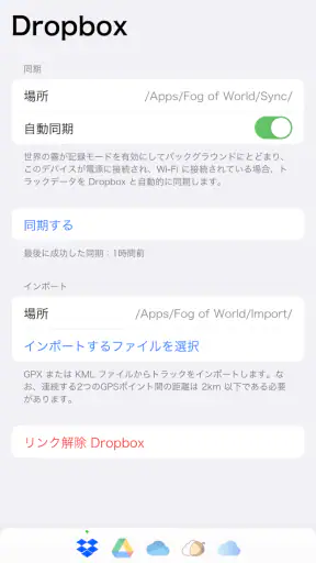 世界の霧 screenshot