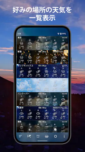 世界天気時計 screenshot