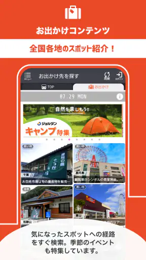 乗換案内　電車やバス乗り換え案内 時刻表 運行情報 screenshot