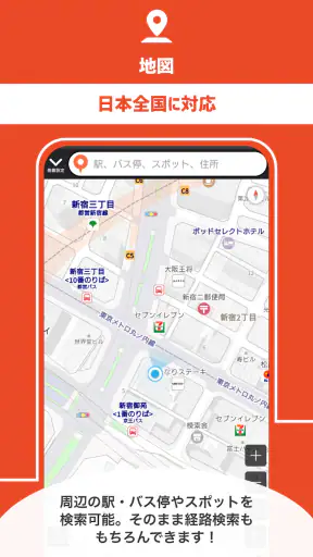 乗換案内　電車やバス乗り換え案内 時刻表 運行情報 screenshot