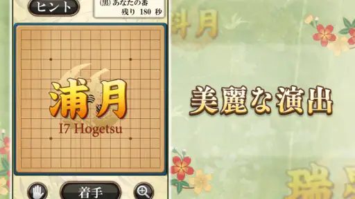 五目並べ - 定番ボードゲーム screenshot
