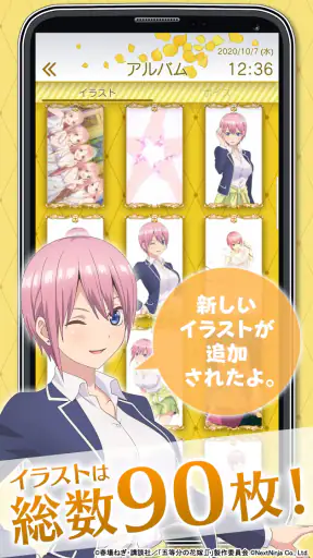 五等分の花嫁アラーム 一花編 screenshot