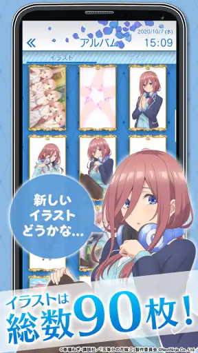 五等分の花嫁アラーム 三玖編 screenshot
