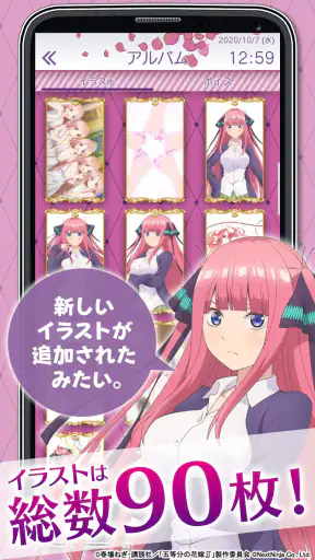 五等分の花嫁アラーム 二乃編 screenshot