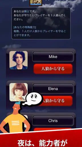 人狼ゲーム "牢獄の悪夢" 対面人狼&リモート人狼GMツール screenshot