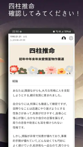 今日の占い - 占いスコア 月間占い 四柱推命 ロト占い screenshot