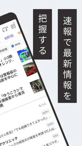 今日の話題 screenshot