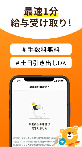 介護・看護単発バイトアプリ「カイテク」スキマバイト/求人探し screenshot