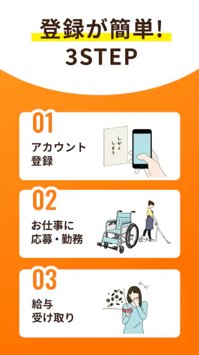 介護・看護単発バイトアプリ「カイテク」スキマバイト/求人探し screenshot