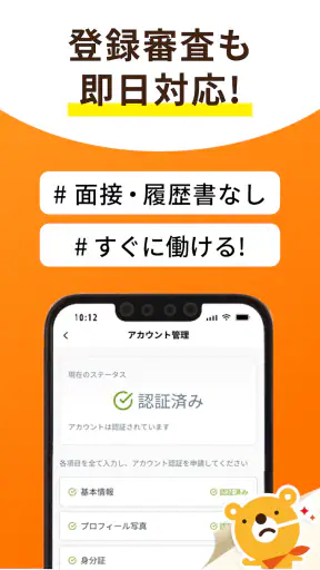 介護・看護単発バイトアプリ「カイテク」スキマバイト/求人探し screenshot