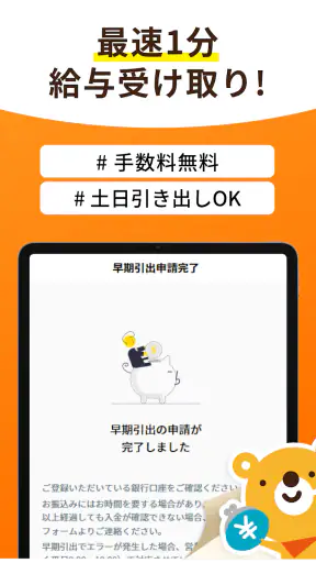 介護・看護単発バイトアプリ「カイテク」スキマバイト/求人探し screenshot
