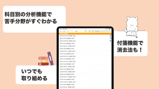 介護福祉士 過去問（完全版）介護福祉士国家試験の問題と解説 screenshot