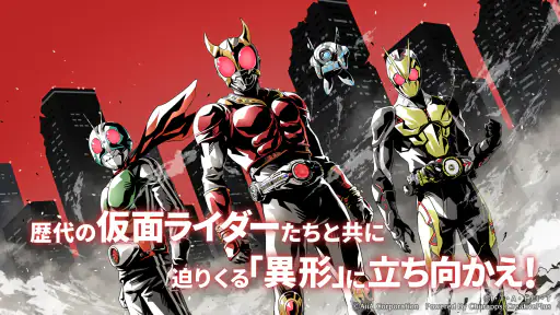 仮面ライダー DEFENSE WARRIORS screenshot